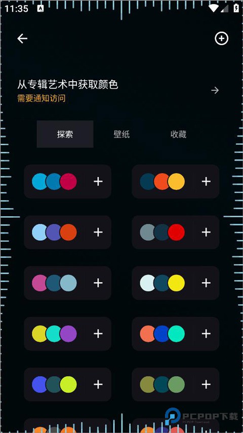 MuvizEdge息屏表盘软件中文版下载