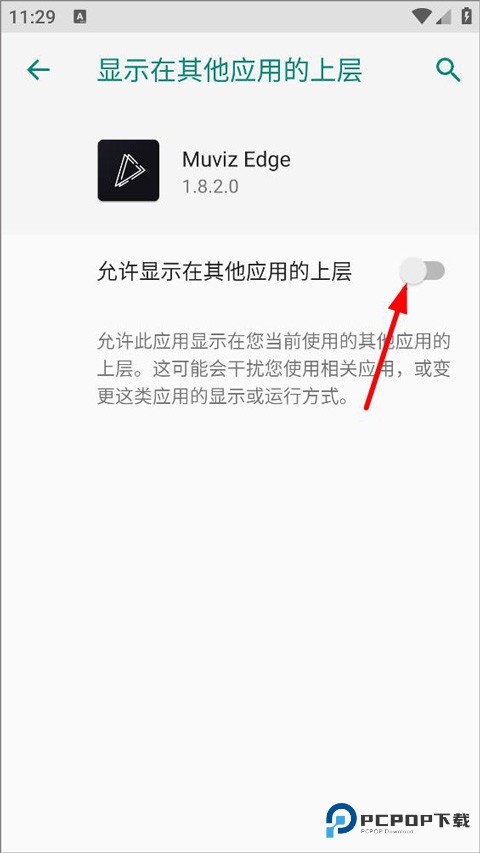 MuvizEdge息屏表盘软件中文版下载