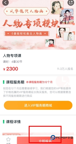 大鹏教育学生版