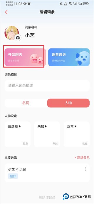 彩云小梦AI写作手机