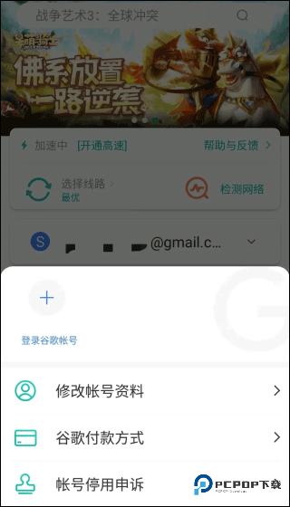 勇猛之路(Road to Valor)中文版下载