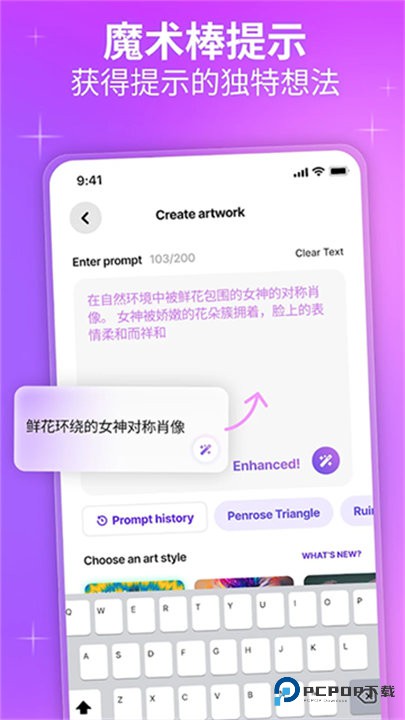 梦境生成器中文版v3.4.0