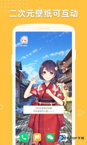 萌动壁纸二次元版v2.2.1.0887