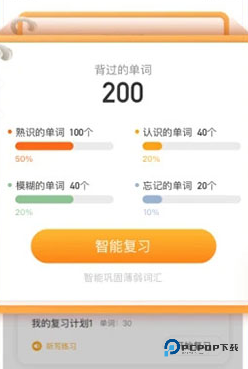 念念有词学生版