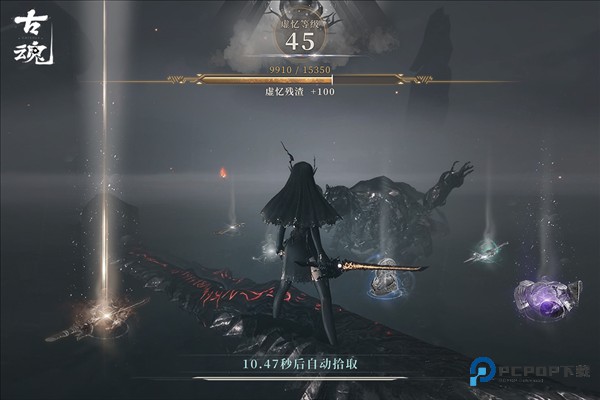 古魂官方正版v2.4.0