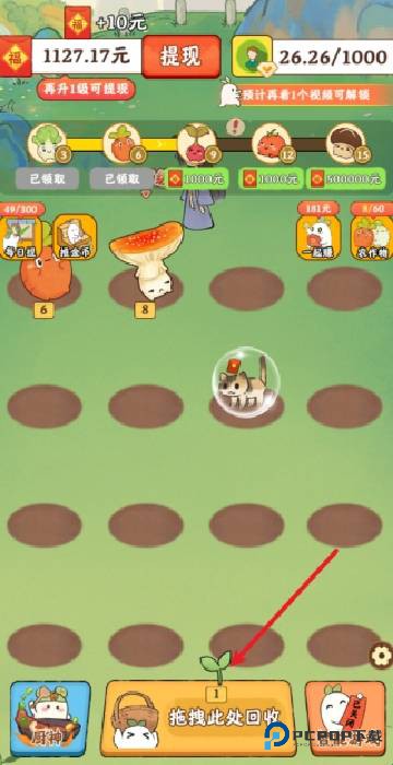 暖心小院子官方正版下载