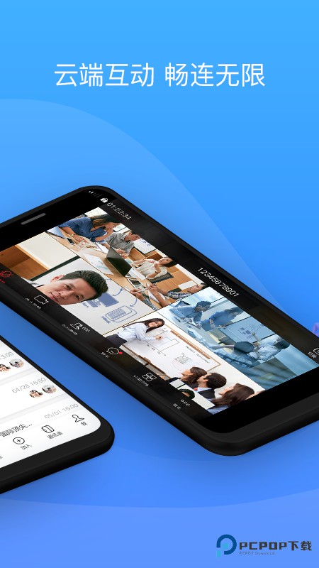 会捷通官方正版下载v2.0.246