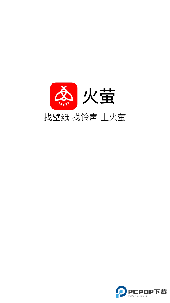 火萤视频桌面历史版本