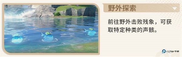 鸣潮国际服如何获取声骸1