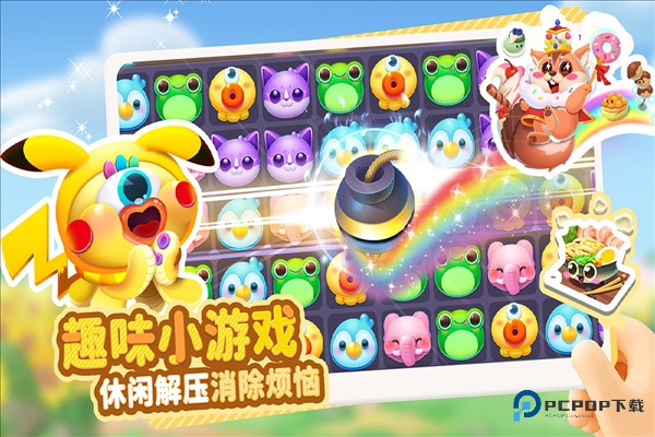 萌鱼泡泡官方正版v3.2.4.5