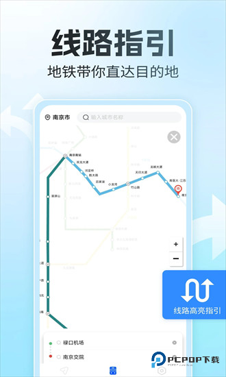 语音全景导航官方下载