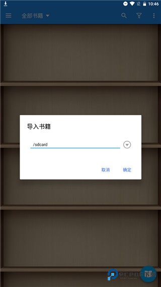 静读天下专业版v10.2