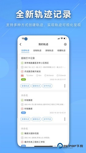 咕咕行手机版v5.4.1