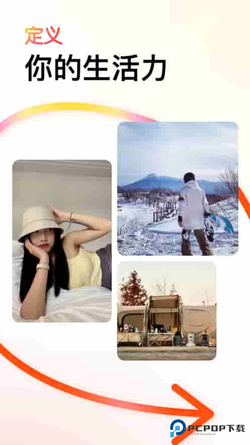 可颂社交官方正版下载v12.9.0