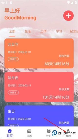 通用秒表手机版