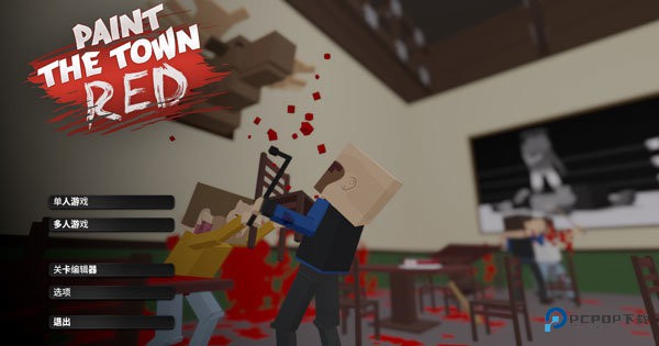 血染小镇手机版v1.0.1最新版