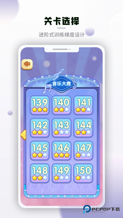 腾讯脑力锻炼客户端v1.2.0.0