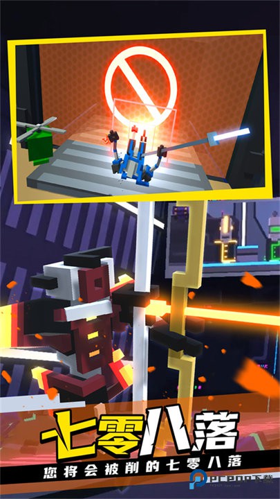 克隆机器人大乱斗手机版