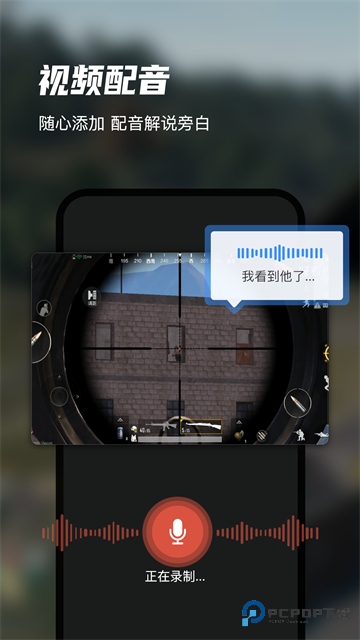 迅捷录屏大师手机版免费下载v6.9.0.0安卓版