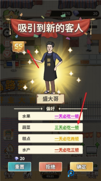 卖菜致富记官方正版