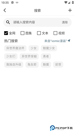 星so浏览器旧版本v1.2.3