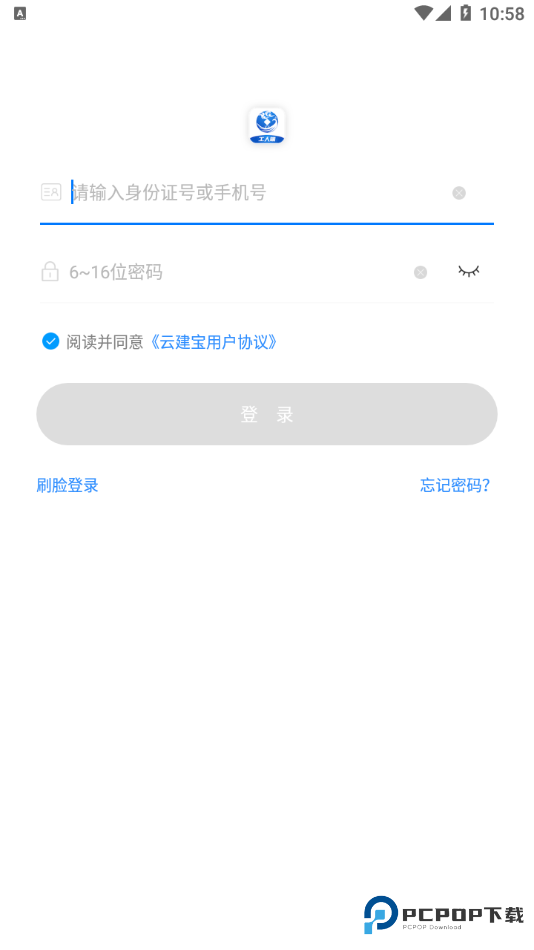 云建宝工人端v1.1.0