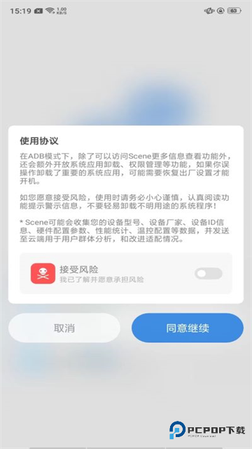 骁龙工具箱手机版v8.3.0