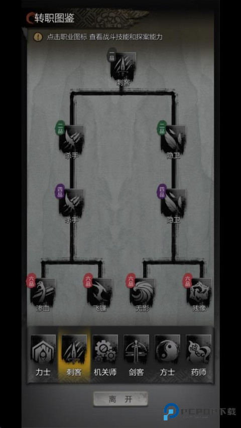 神探诡事录官方正版