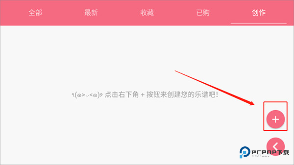 光遇乐谱官方正版