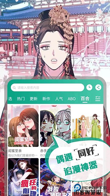 漫单漫画手机版v1.5.2
