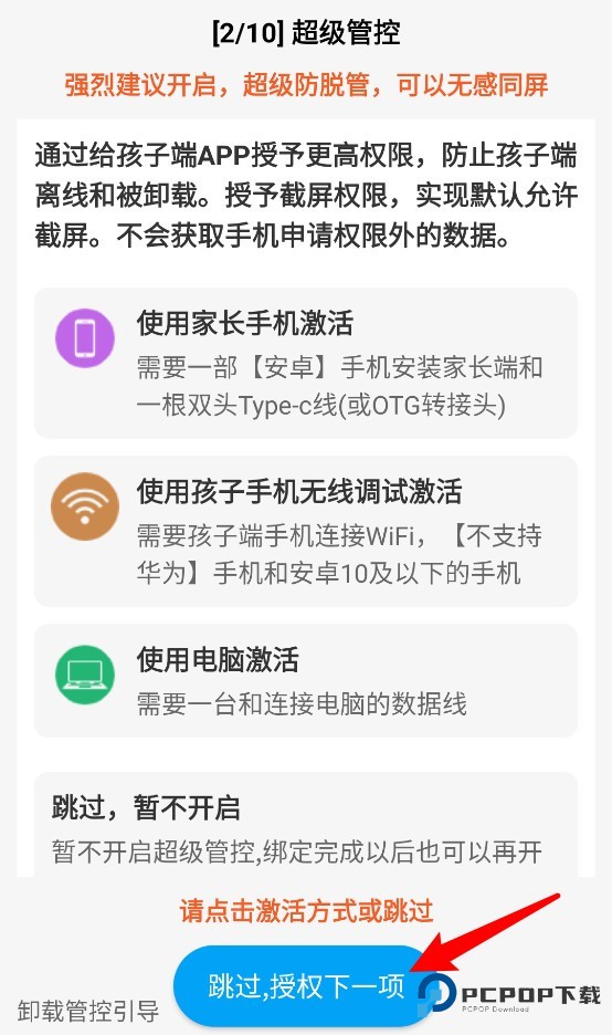 皆成守护孩子端