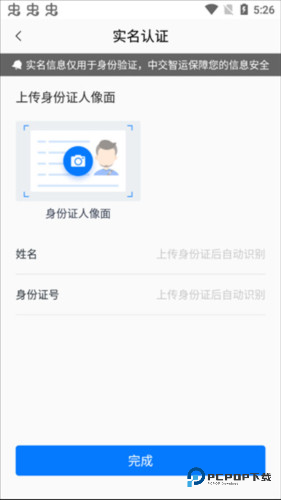 运政通app10