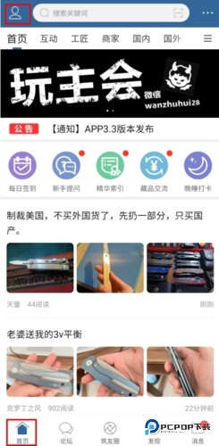 栖兰小筑官方正版下载