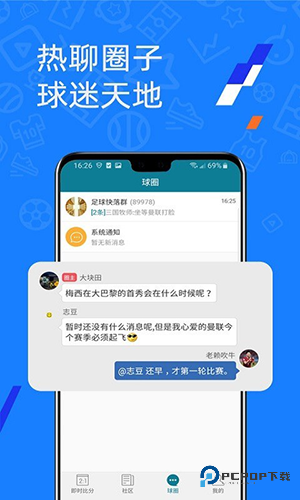 微球2025官方正版下载v2.7.1