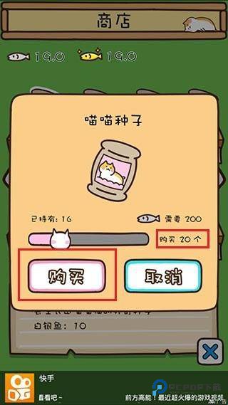 猫咪田园小游戏官方正版