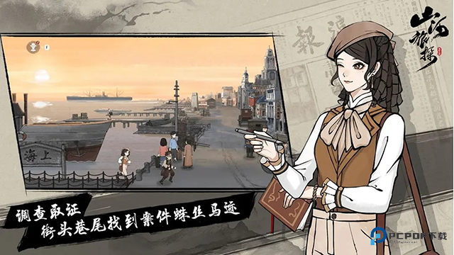 山河旅探完整版v1.3.9