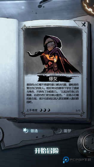 月圆之夜单机版