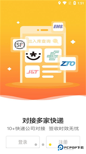 韵达超市手机版v4.18.4