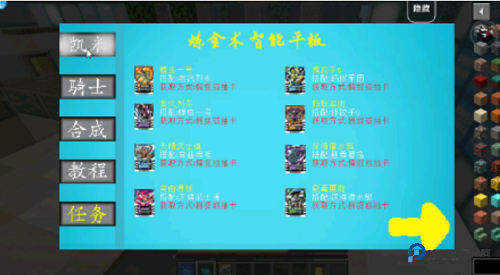 我的世界假面骑士模组手机版v1.0