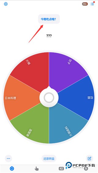 小决定大转盘中文版怎样用1