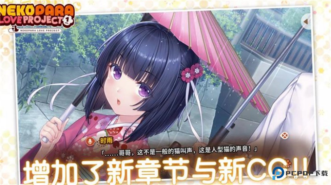 猫娘乐园汉化版下载v1.0