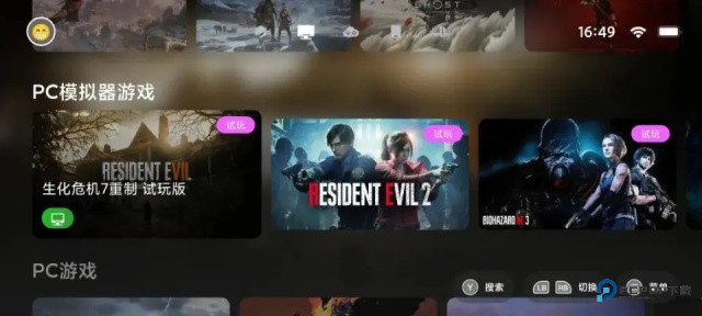 盖世游戏模拟器v4.1.5