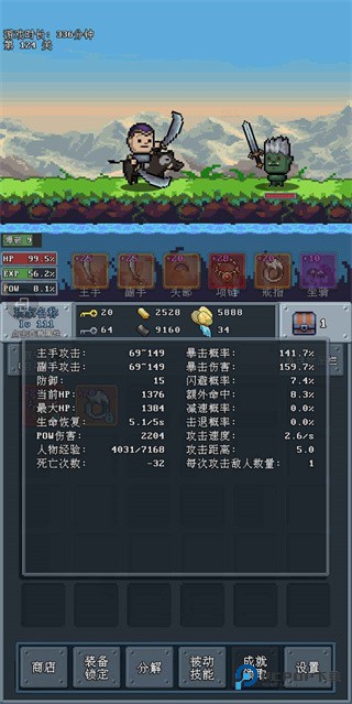 河堤战士修改版v3.6