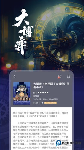 咪咕阅读APP截图4