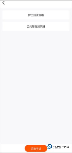 雪狐狸护考官方正版下载