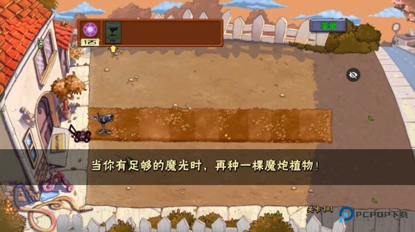 植物大战僵尸魔幻版正版