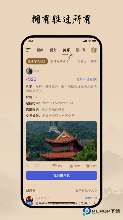 柴门小童官方正版下载v2.5.3