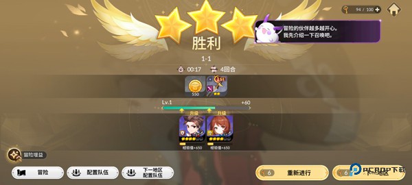 七骑士重生国际服