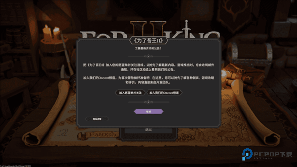 为了吾王手机移植版