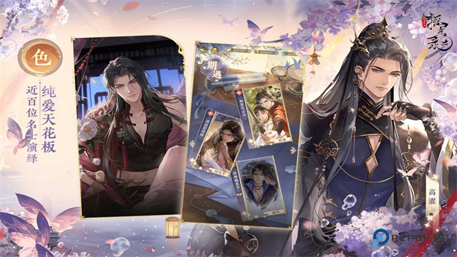 摇光录乱世公主官方正版v1.0.14